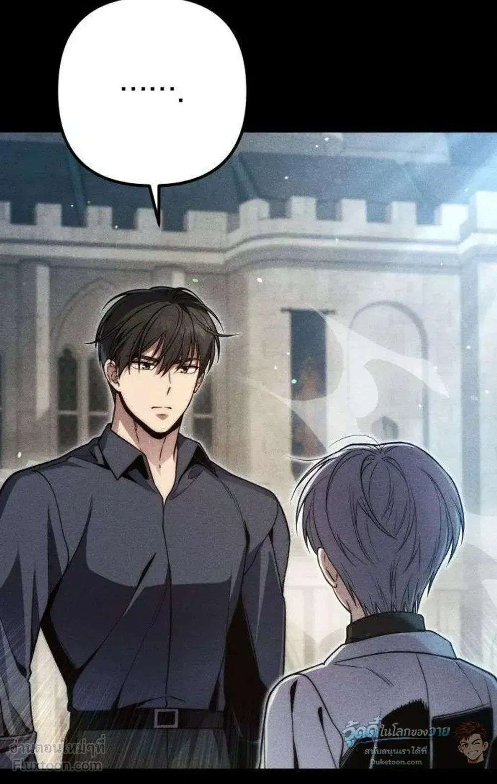 The Frontier Counts 10th-Class Outcast ตอนที่ 21 หน้า 19