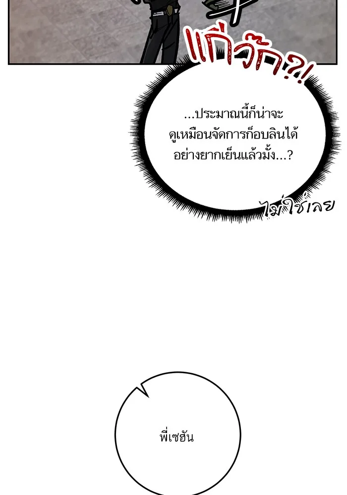Return to Player ตอนที่ 3 หน้า 33