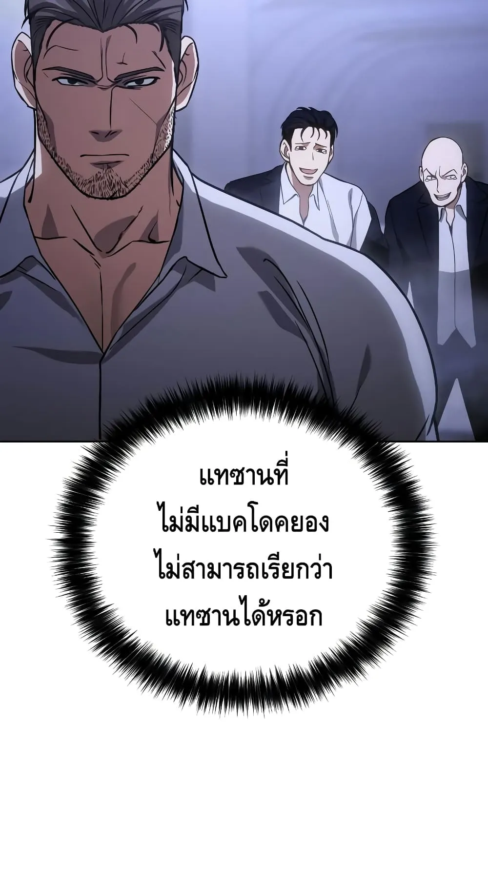 Baek XX ตอนที่ 5 หน้า 159