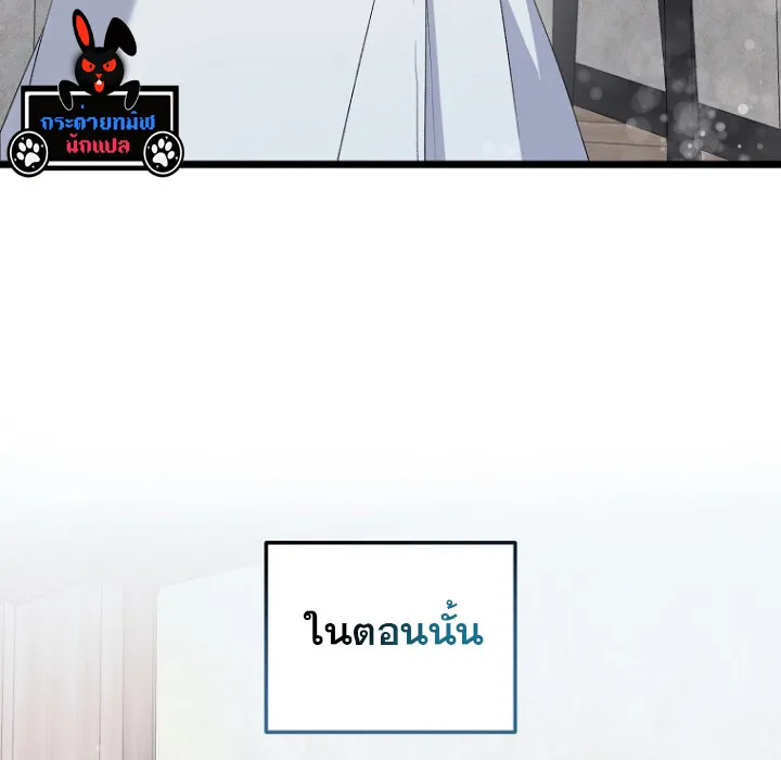 The Crazy Genius Composer Returns ตอนที่ 3 หน้า 141