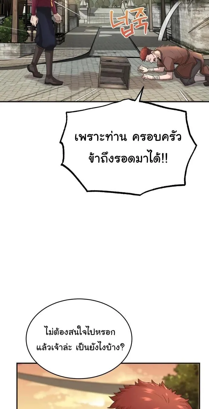 The Heavenly Demon Can’t Live a Normal Life ตอนที่ 12 หน้า 34