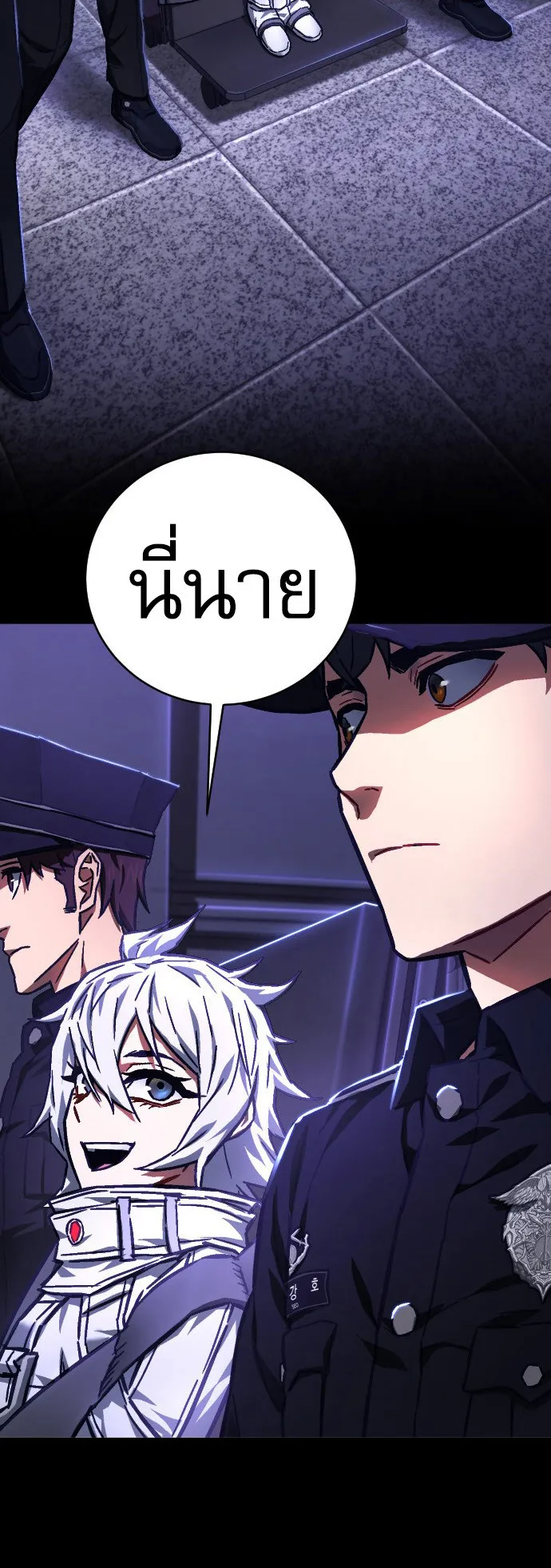 The Executioner ตอนที่ 1 หน้า 58