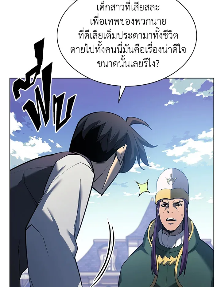 Overgeared ตอนที่ 145 หน้า 22