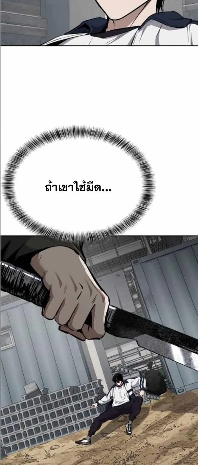 Resurrection Boy ตอนที่ 9 หน้า 20