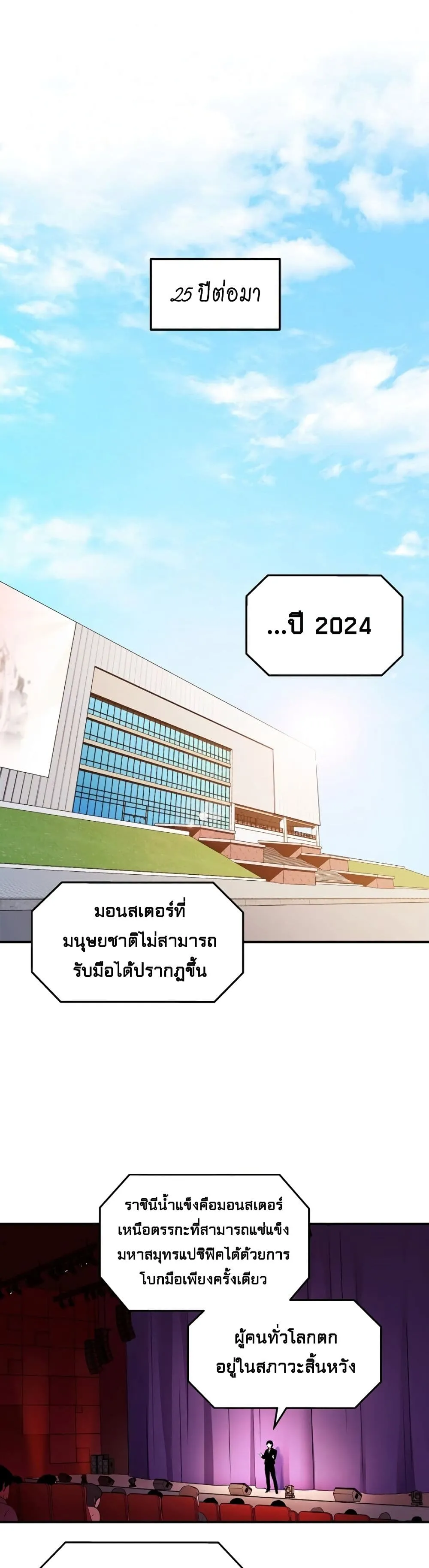 The Frozen Player Returns ตอนที่ 1 หน้า 31