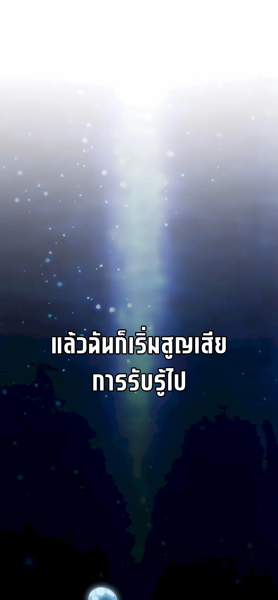 The Reincarnated Cop Who Strikes With Wealth ตอนที่ 1 หน้า 78