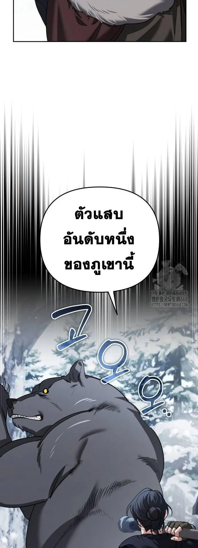 Sovereign of the Infinite Clones ตอนที่ 25 หน้า 13