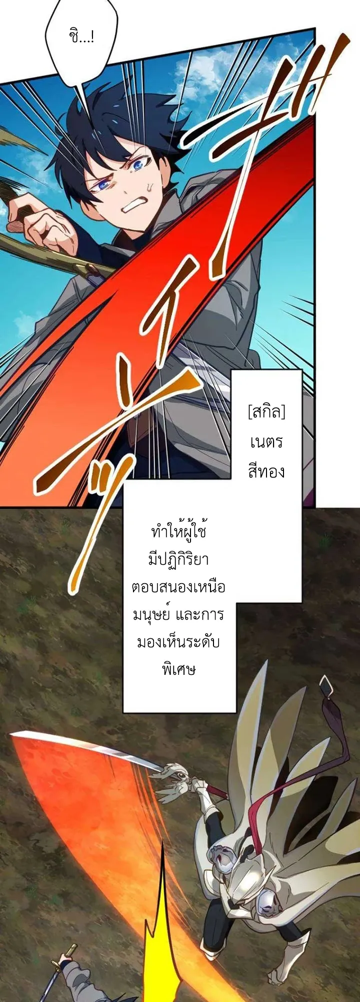 The Akashic Record Which Only I Can Read ตอนที่ 17 หน้า 11