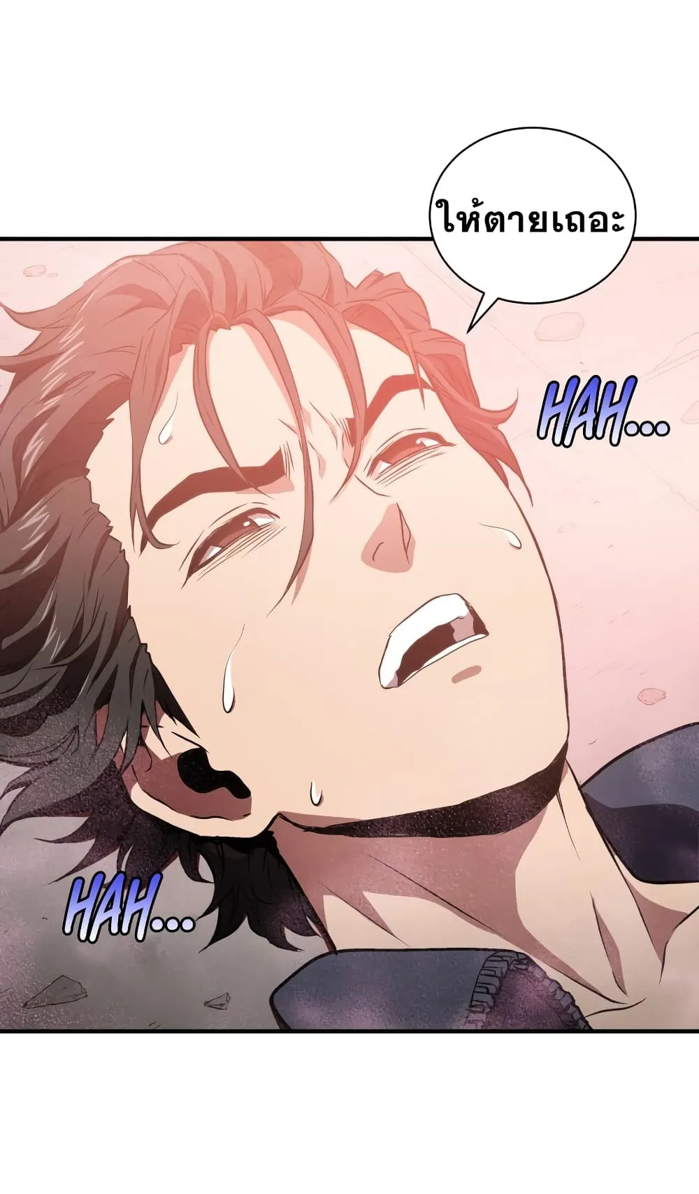 Hoarding in Hell ตอนที่ 4 หน้า 5
