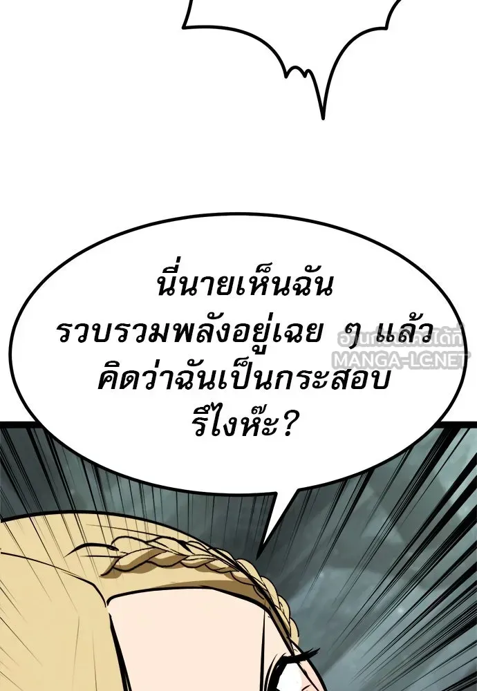 Level 999 Goblin ตอนที่ 5 หน้า 99