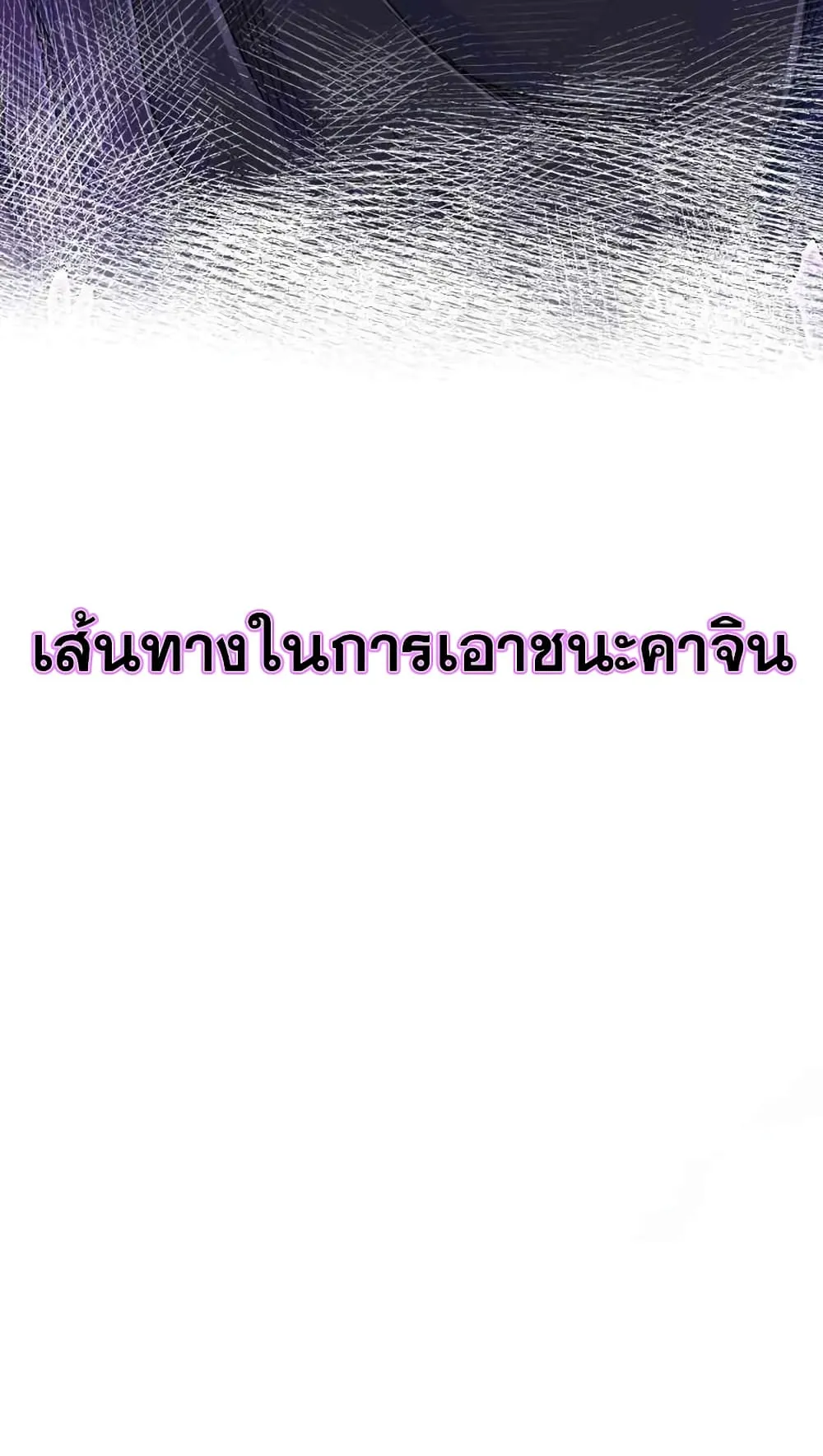 Standard of Reincarnation ตอนที่ 6 หน้า 75