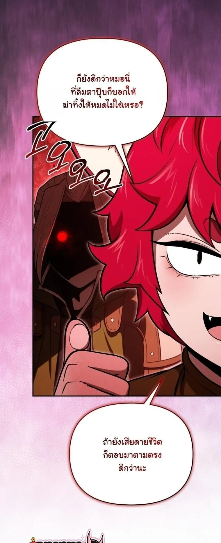 Revenge on the Tyrant Dragon ตอนที่ 35 หน้า 66