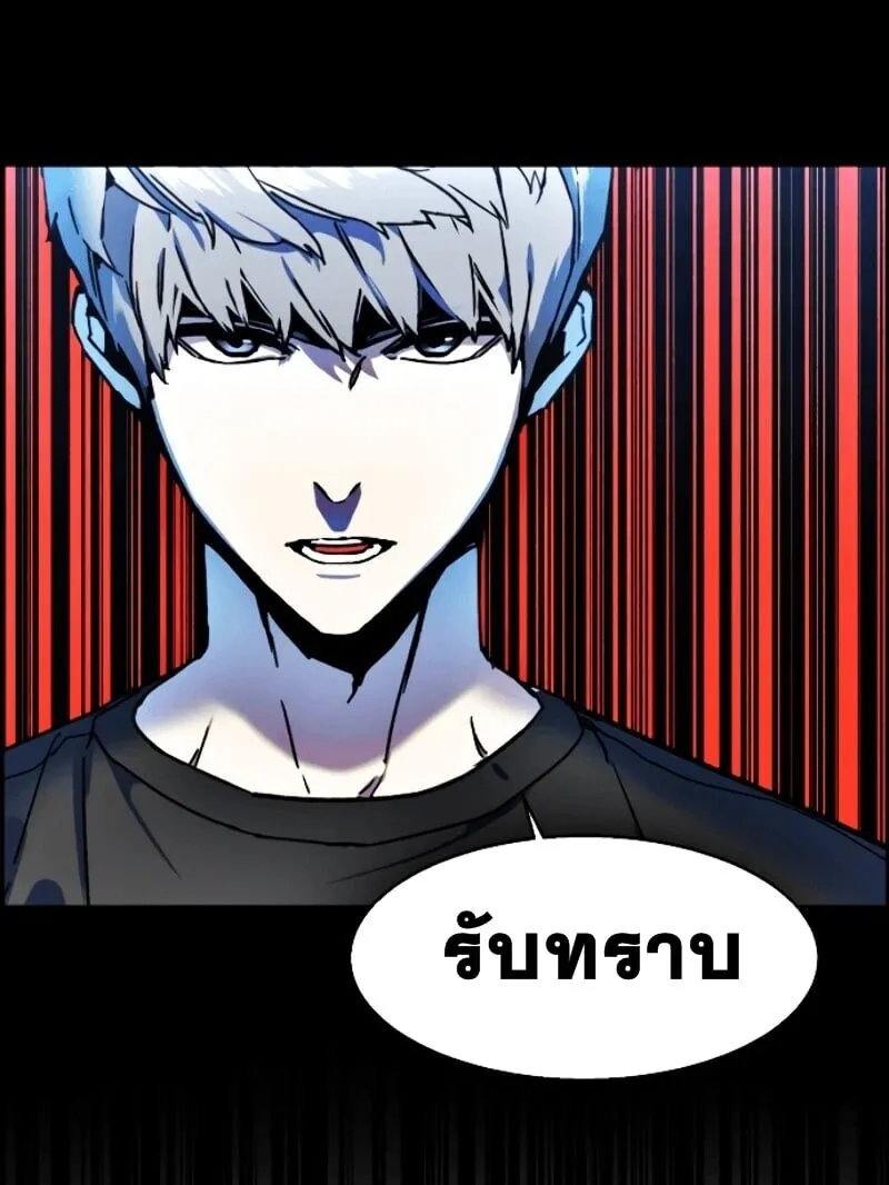 Mercenary Enrollment ตอนที่ 11 หน้า 6