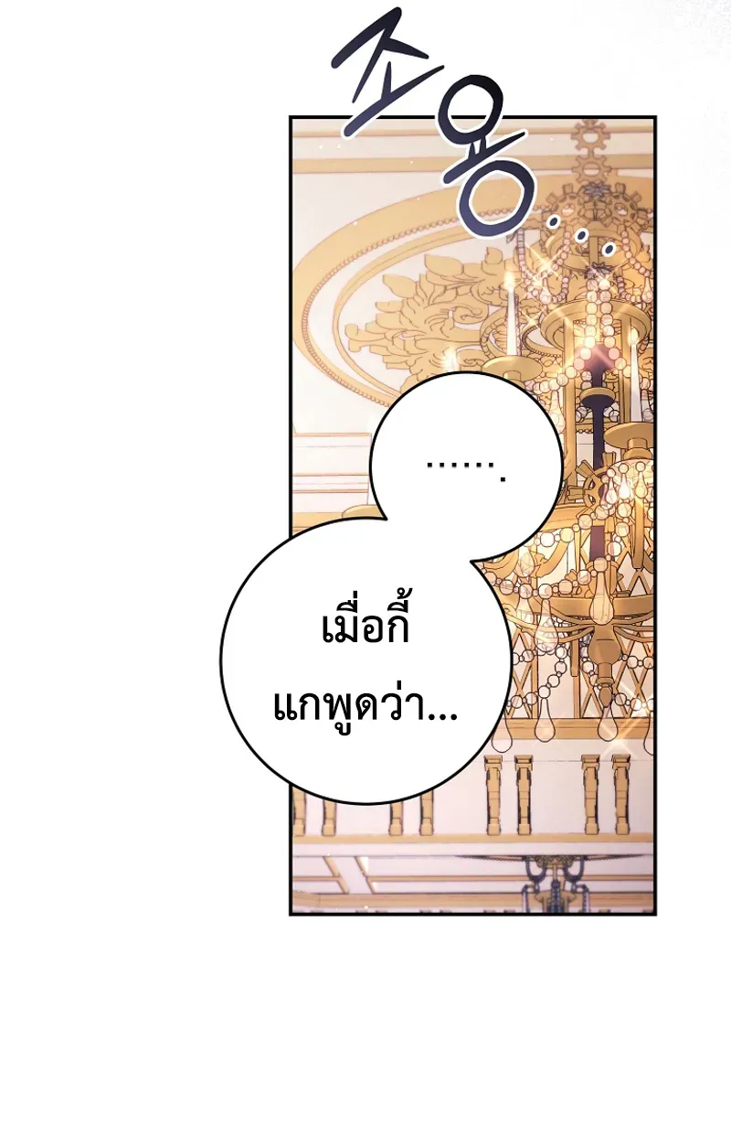 The Academy’s Weapon Replicator ตอนที่ 6 หน้า 5