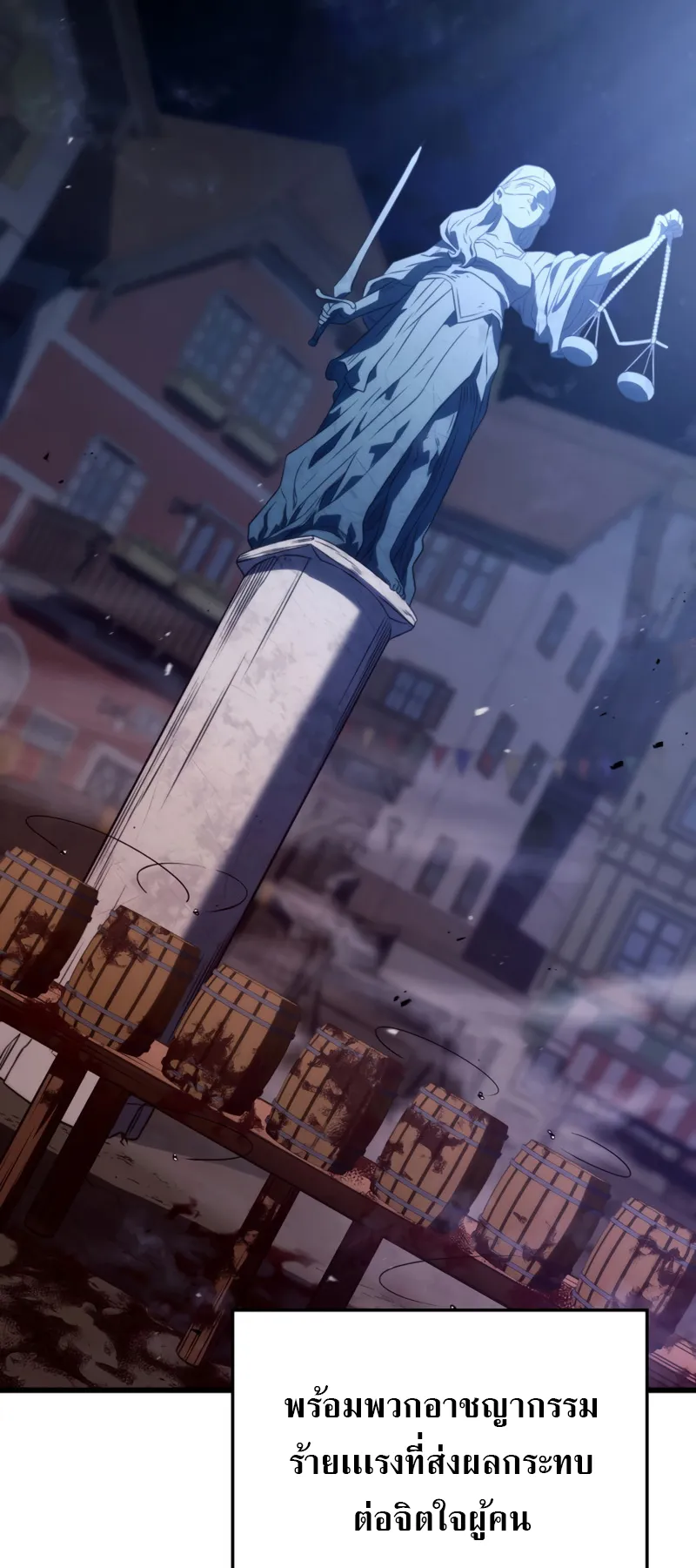 Revenge of the Iron-Blooded Sword Hound ตอนที่ 23 หน้า 33