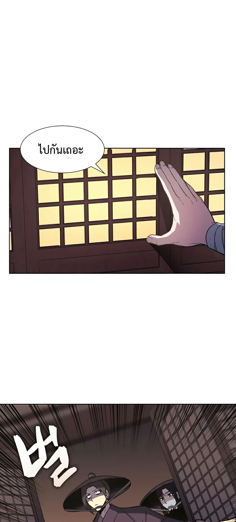 I Reincarnated As The Crazed Heir ตอนที่ 7 หน้า 7