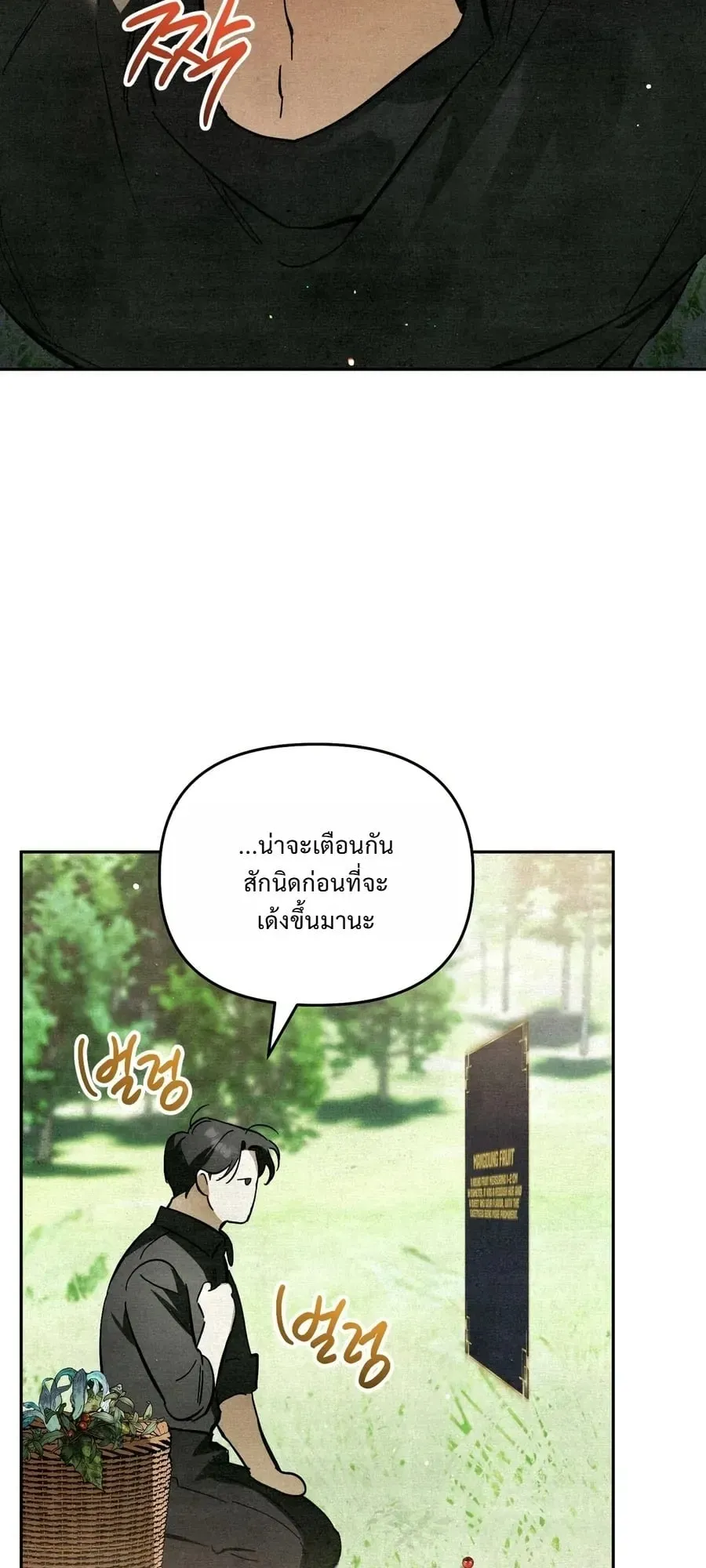 A Painter Who Draws Dungeons ตอนที่ 1 หน้า 41