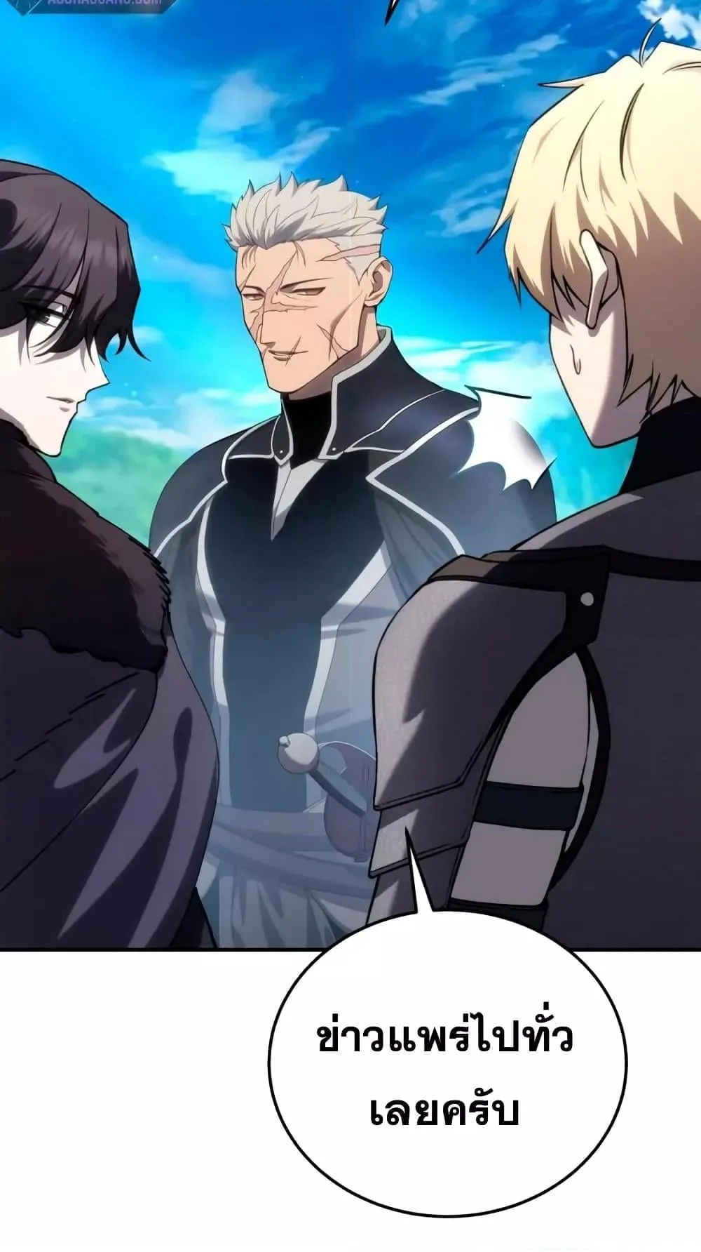 Star-Embracing Swordmaster ตอนที่ 25 หน้า 58