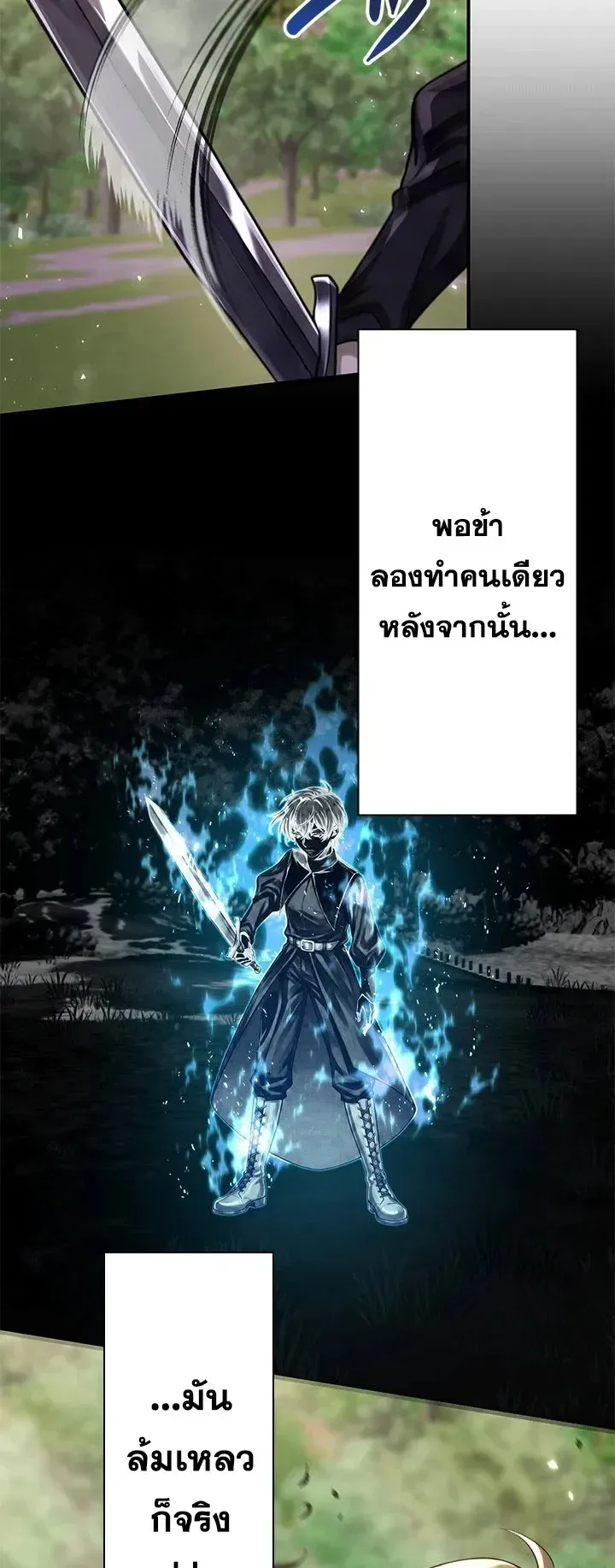 The Strongest Sword Saint Reincarnated Into a Prestigious Magic Family ตอนที่ 12 หน้า 13