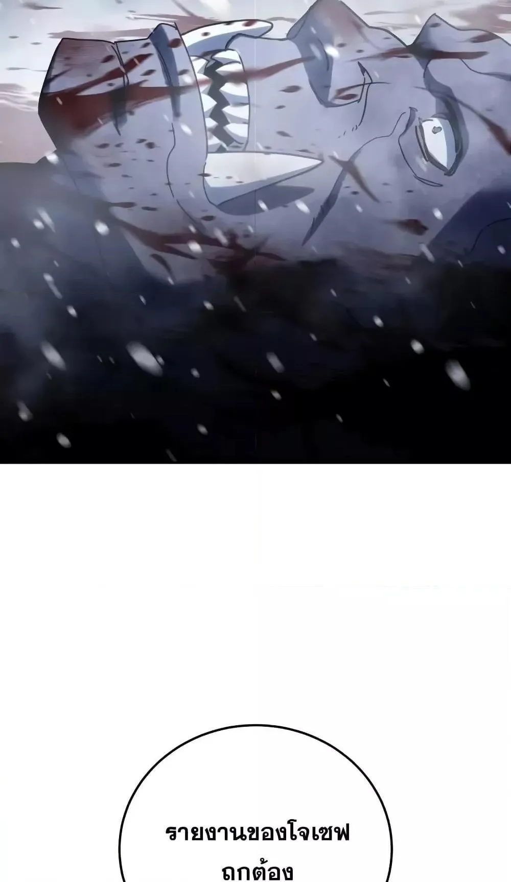 Star-Embracing Swordmaster ตอนที่ 66 หน้า 11