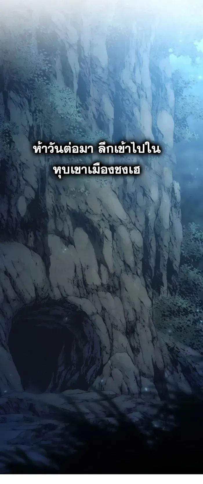 I Become the Youngest Disciple of the Martial Arts Leader ตอนที่ 1 หน้า 109