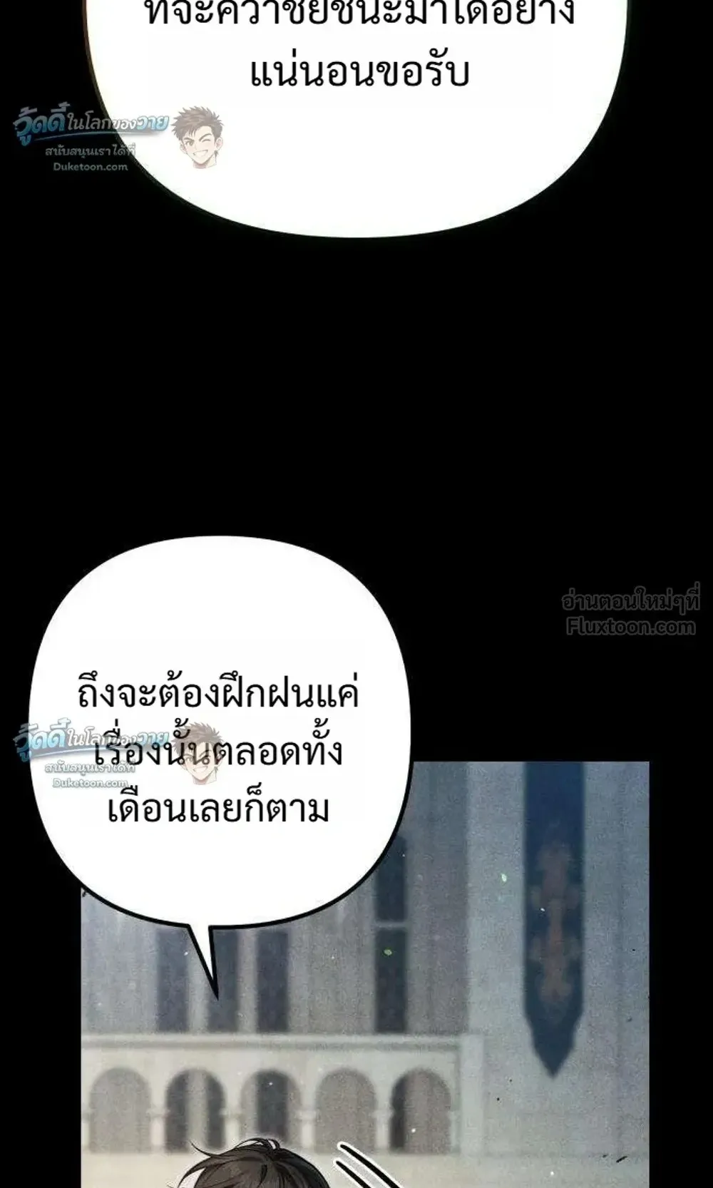 The Frontier Counts 10th-Class Outcast ตอนที่ 21 หน้า 29