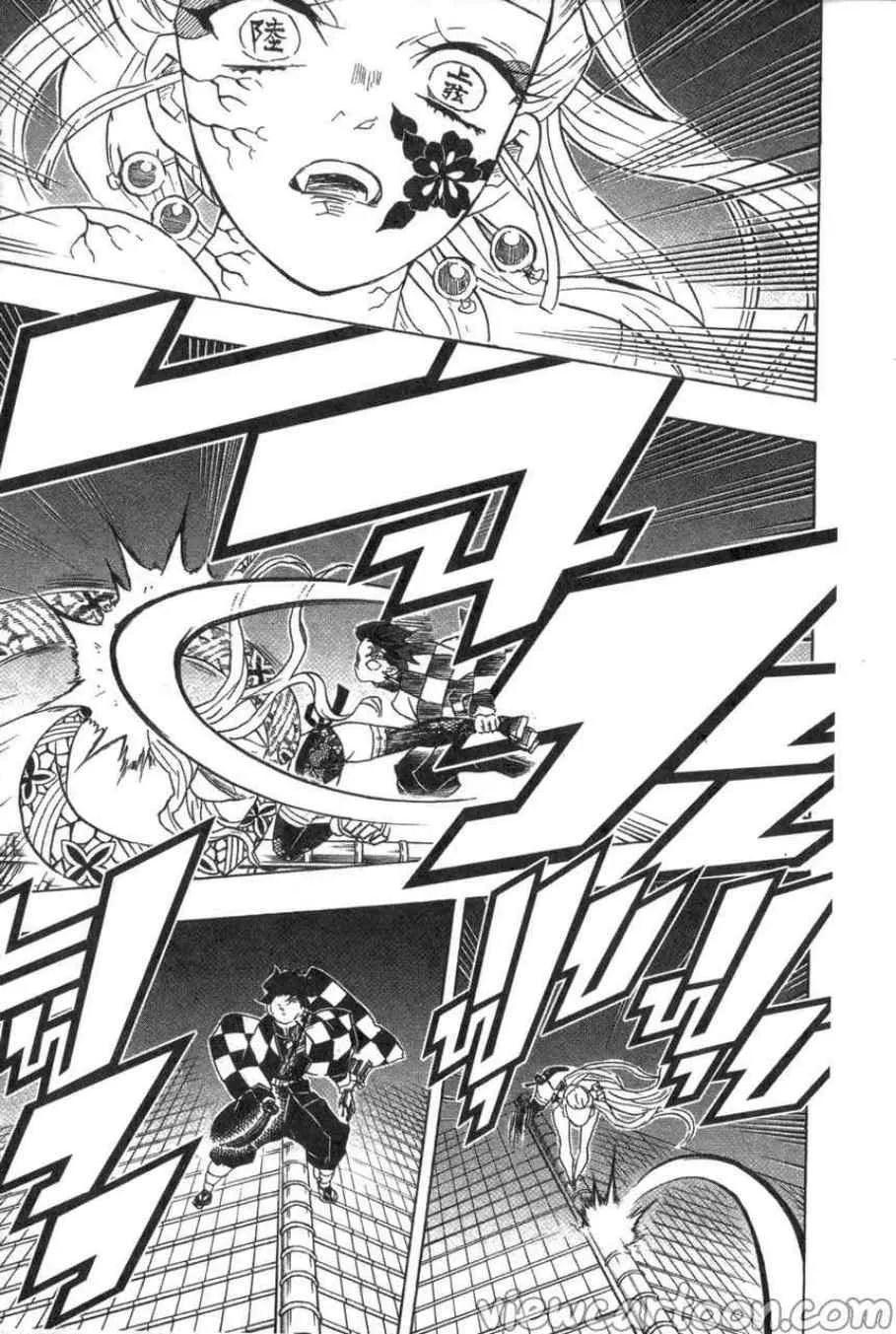 Kimetsu no yaiba ตอนที่ 81 หน้า 7