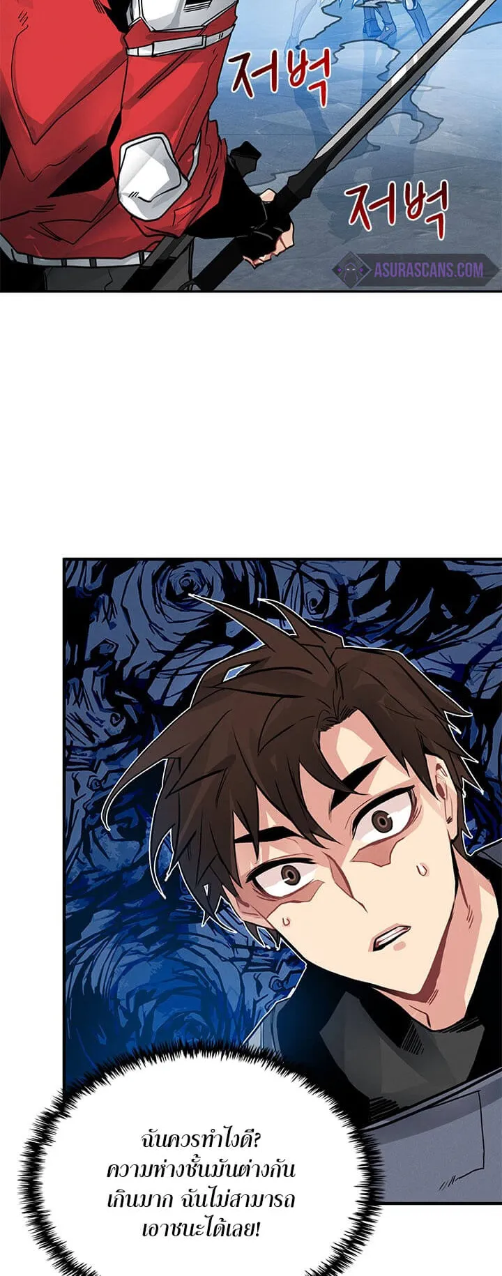 SSS-Class Gacha Hunter ตอนที่ 7 หน้า 30