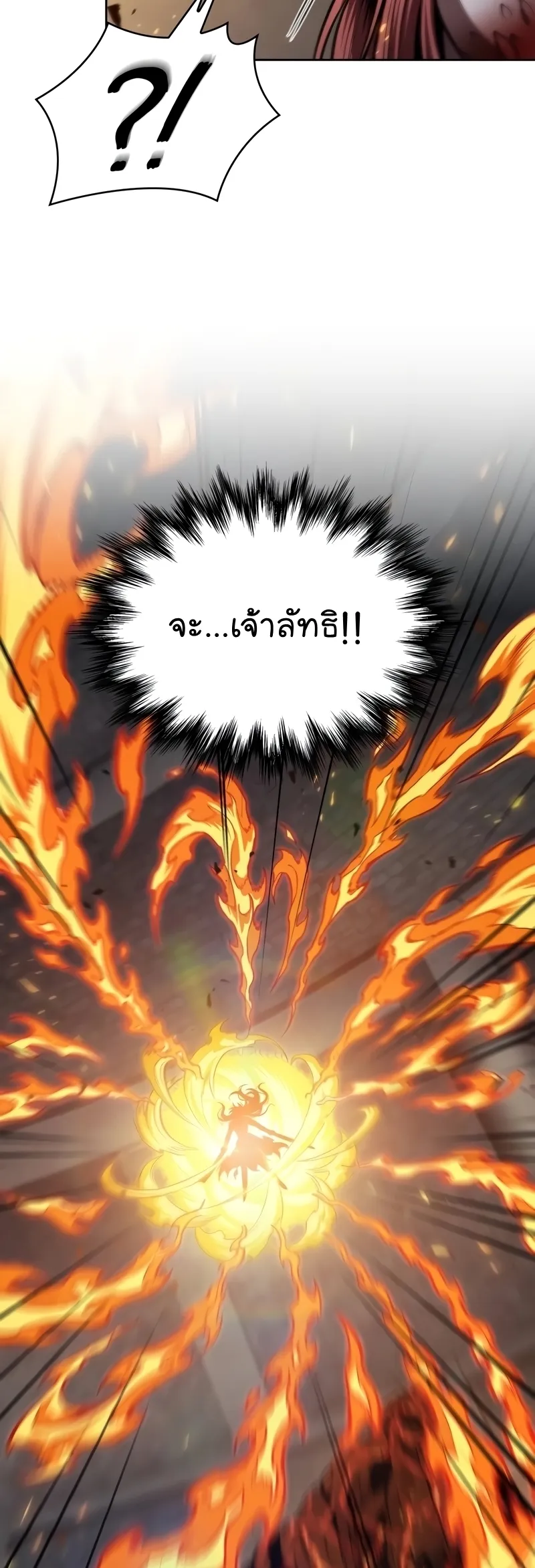 Nano Machine Chapter 208 หน้า 16