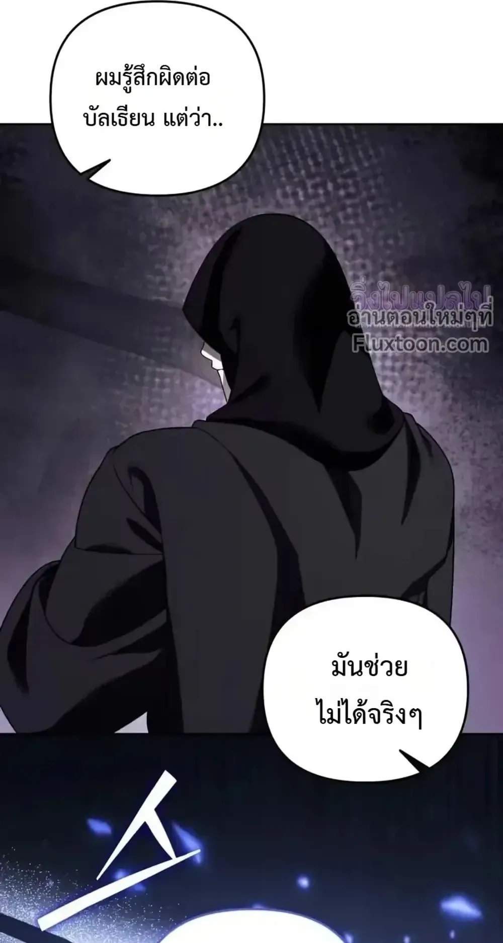 Sovereign of the Infinite Clones ตอนที่ 80 หน้า 16