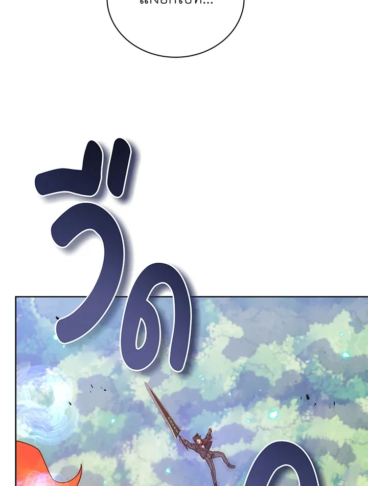 Necromancer Academy’s Genius Summoner Chapter 83 หน้า 116