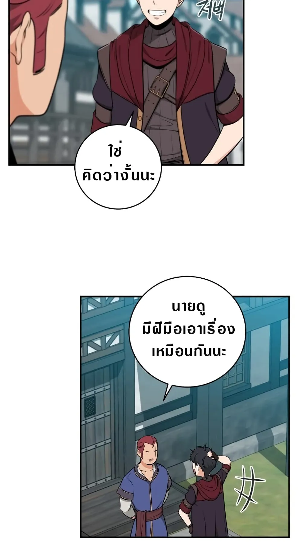 Archmage Streamer ตอนที่ 4 หน้า 57