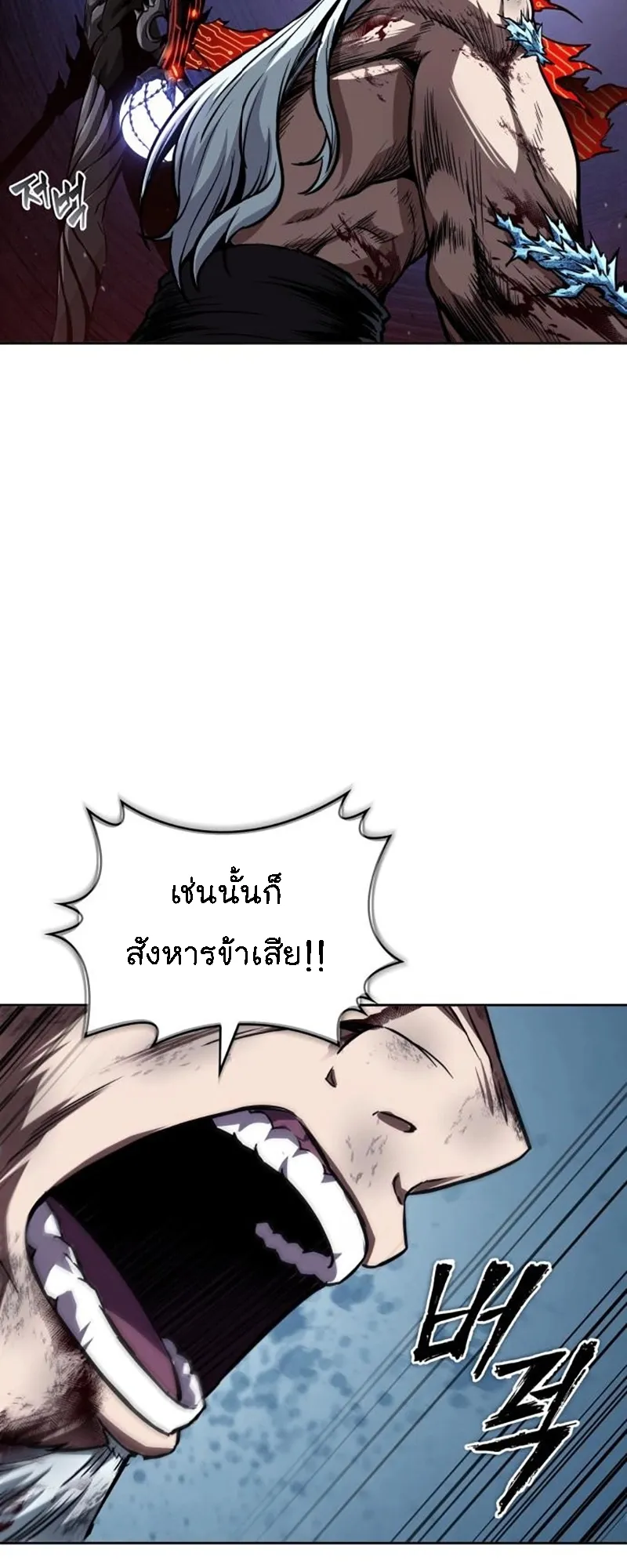 Nano Machine Chapter 276 หน้า 8