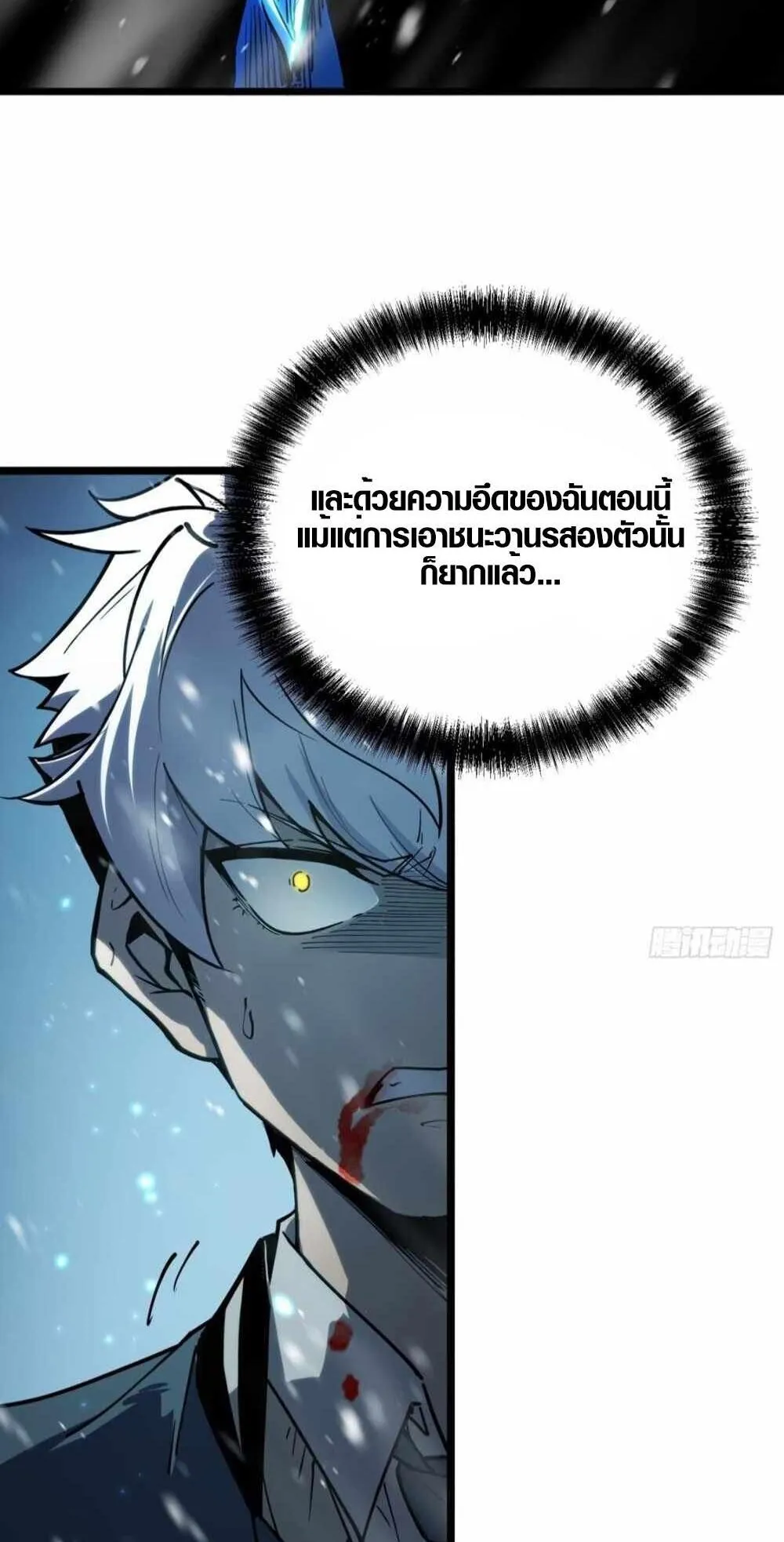 Full-Time Awakening ตอนที่ 9 หน้า 29