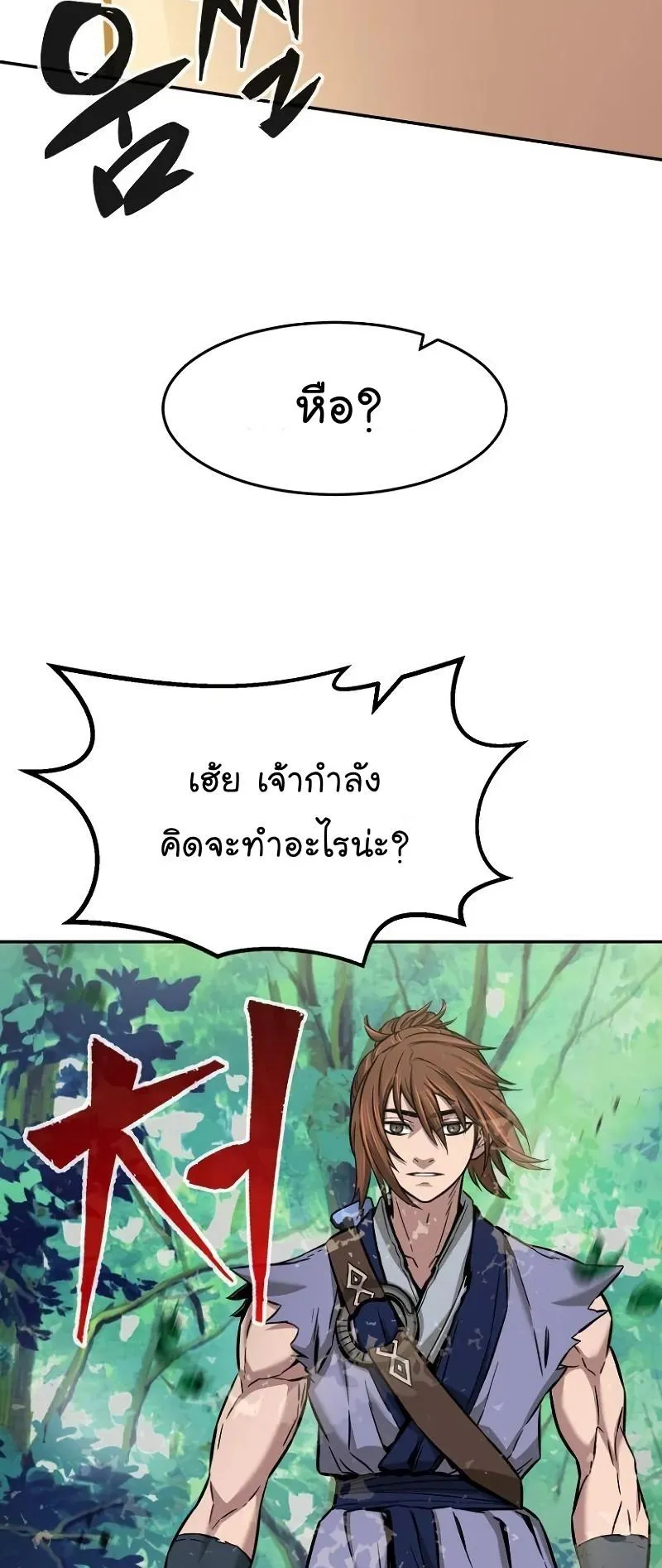 Absolute Sword Sense ตอนที่ 14 หน้า 67