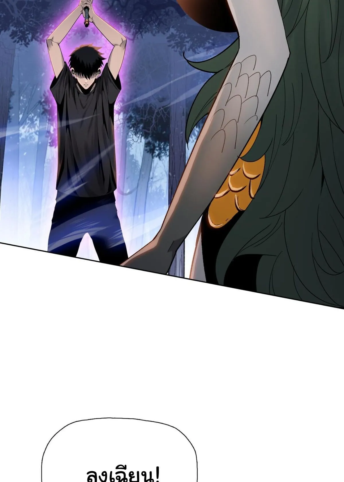 Pig Slayer ตอนที่ 15 หน้า 5