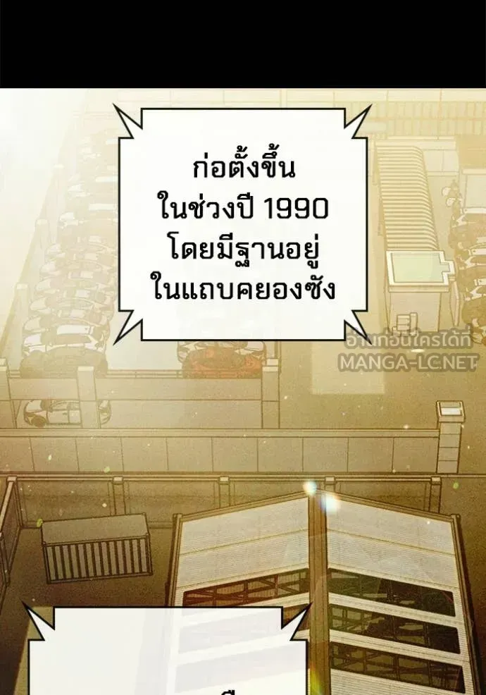 Juvenile Prison ตอนที่ 80 หน้า 31