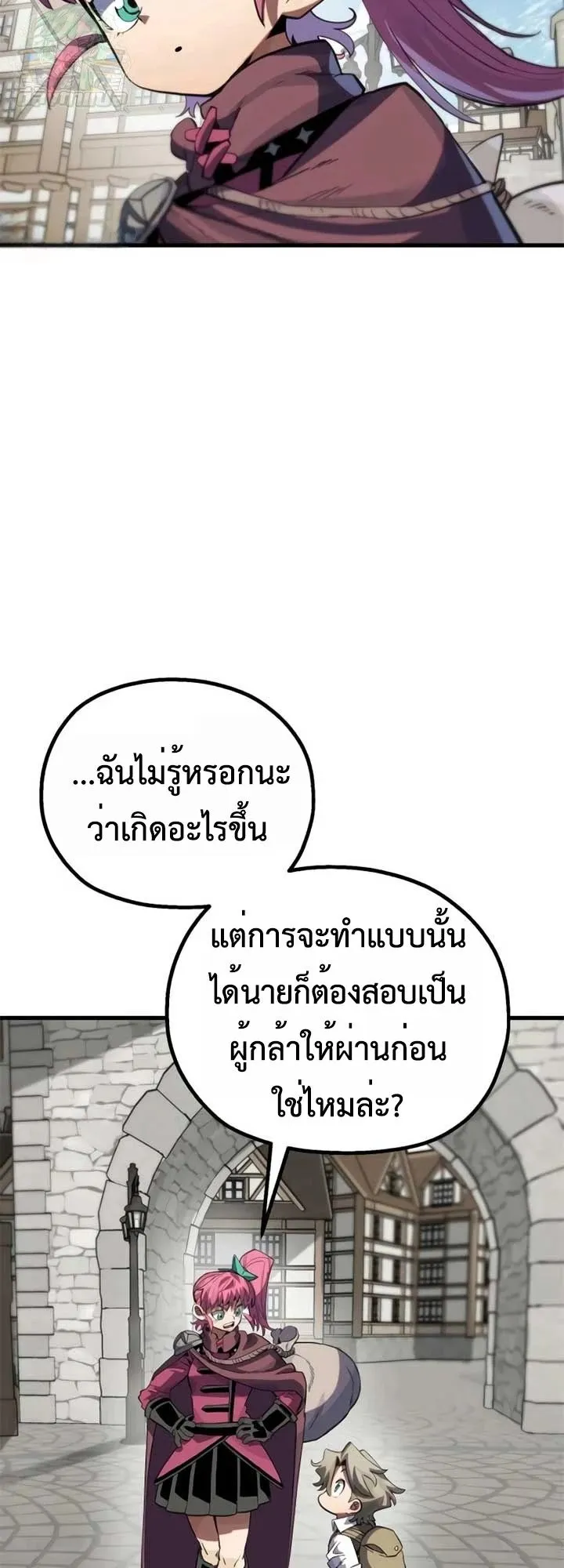 The Hero of the Heart Sword ตอนที่ 11 หน้า 75