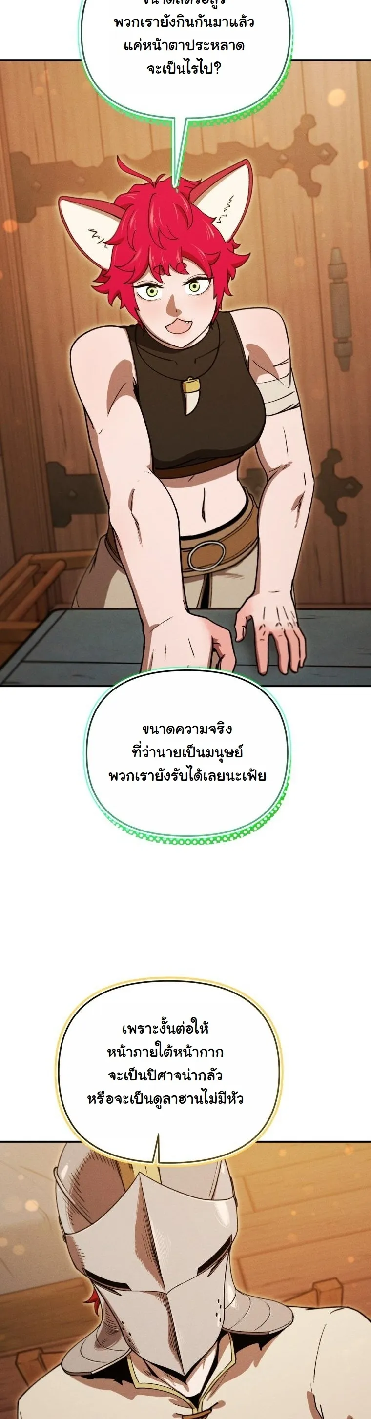 Revenge on the Tyrant Dragon ตอนที่ 25 หน้า 46