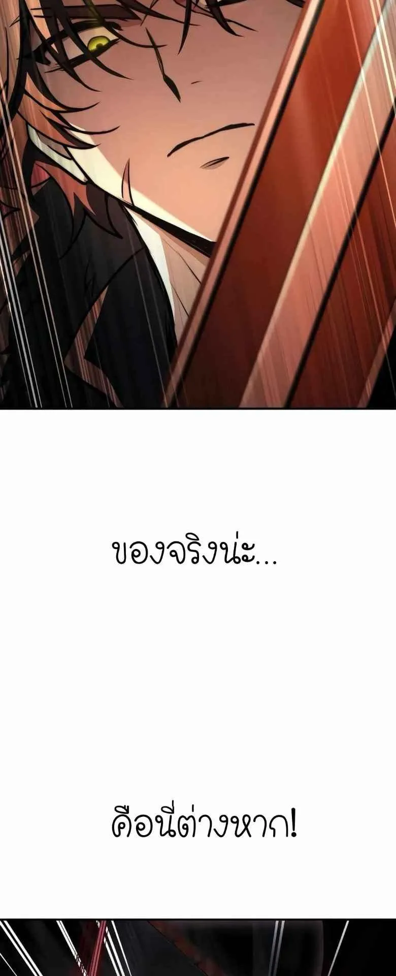 The Crown Prince That Sells Medicine ตอนที่ 72 หน้า 52