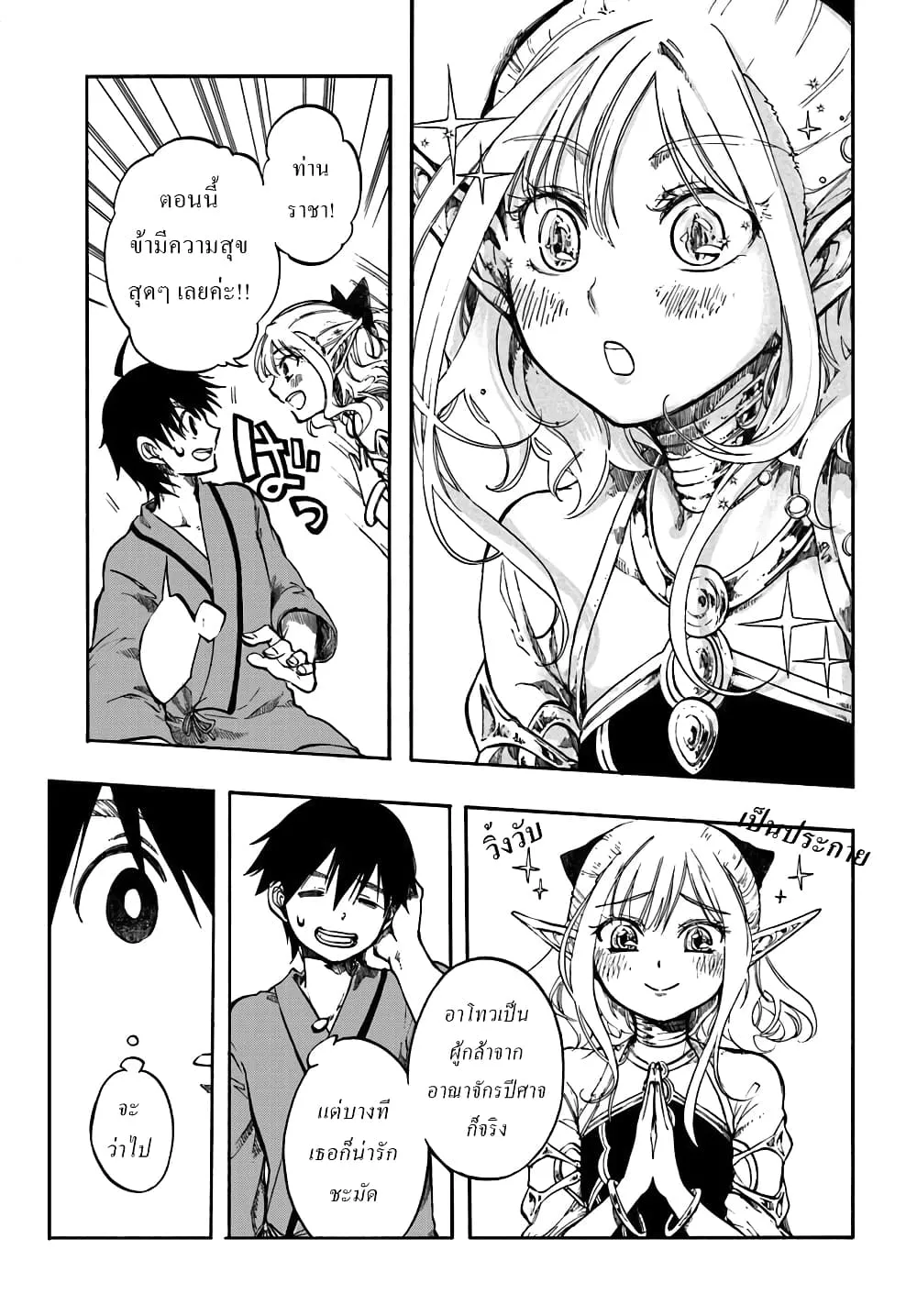 Isekai Mokushiroku Mynoghra ตอนที่ 1 หน้า 30