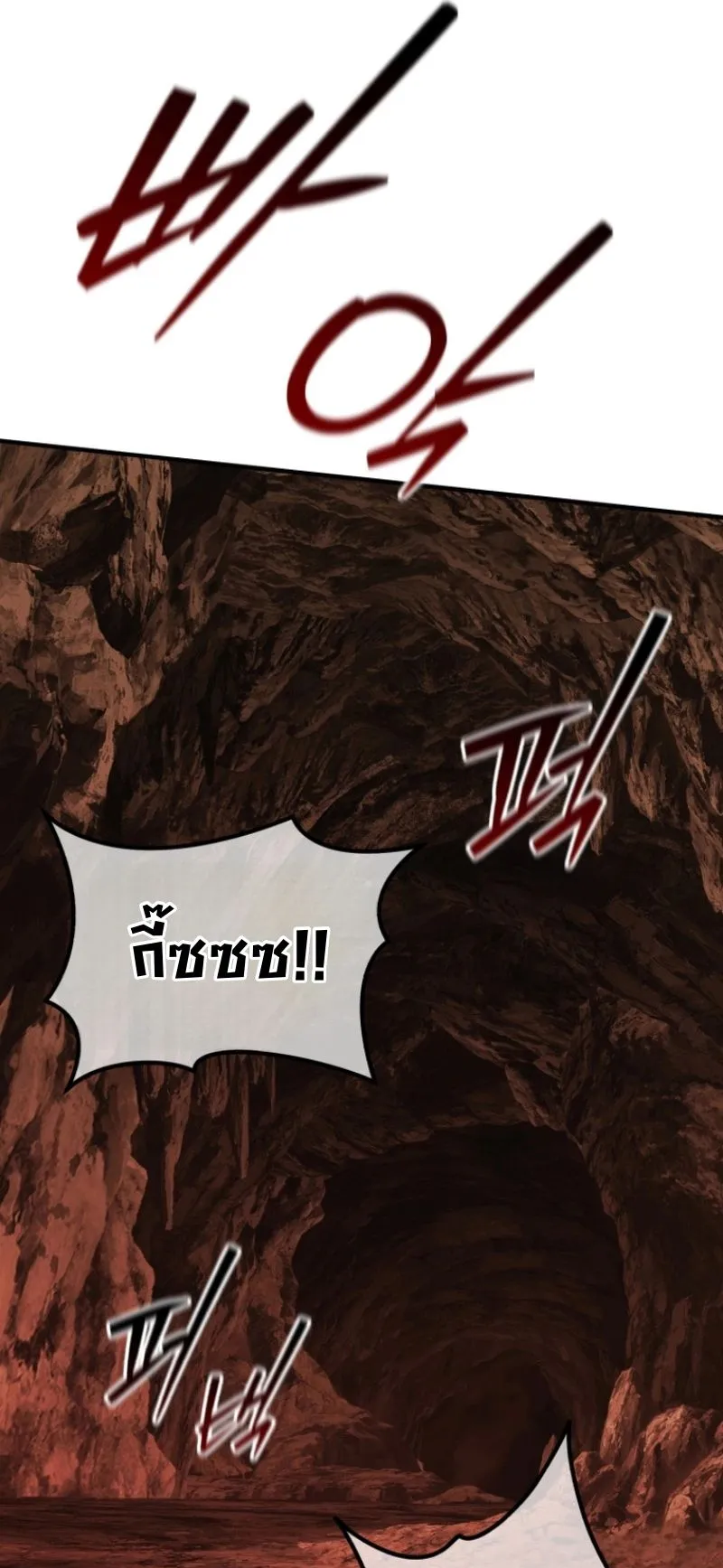 The Return of the Unrivaled Genius Ranker ตอนที่ 14 หน้า 83