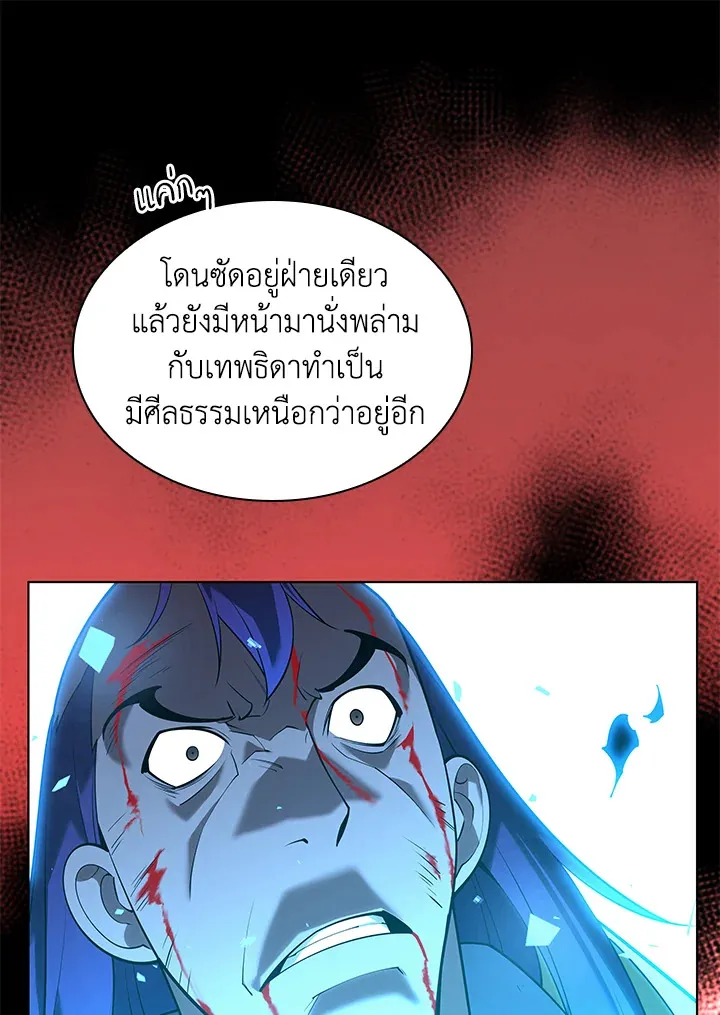 Overgeared ตอนที่ 149 หน้า 37
