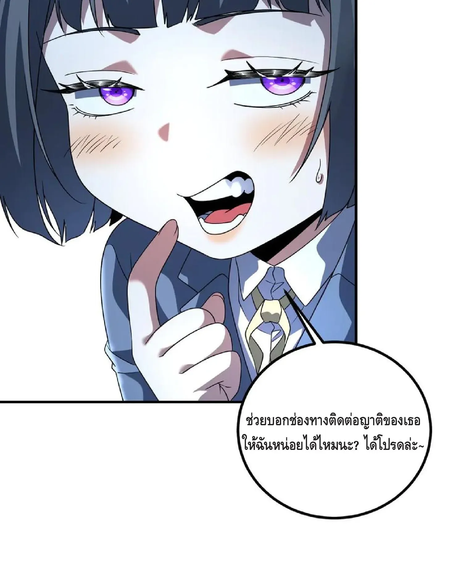 Awakening the Purple Thunder at the Beginning ตอนที่ 9 หน้า 34