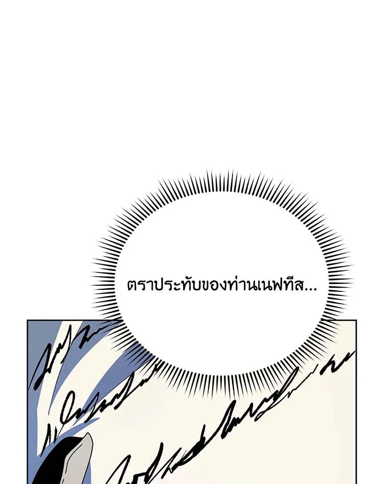 Necromancer Academy’s Genius Summoner Chapter 105 หน้า 62