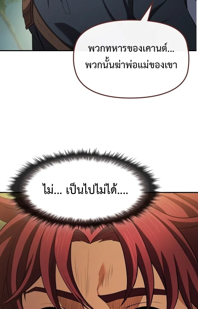 Impure Blood Regression ตอนที่ 2 หน้า 117