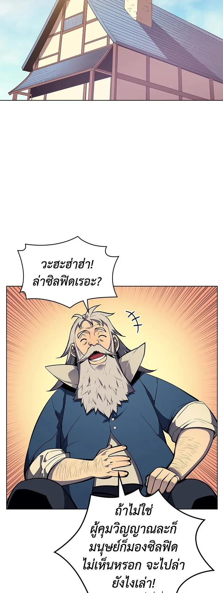 Overgeared ตอนที่ 37 หน้า 35
