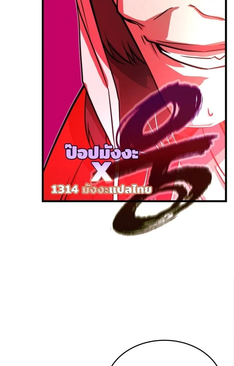 Player of a Fallen Noble Family ตอนที่ 7 หน้า 60