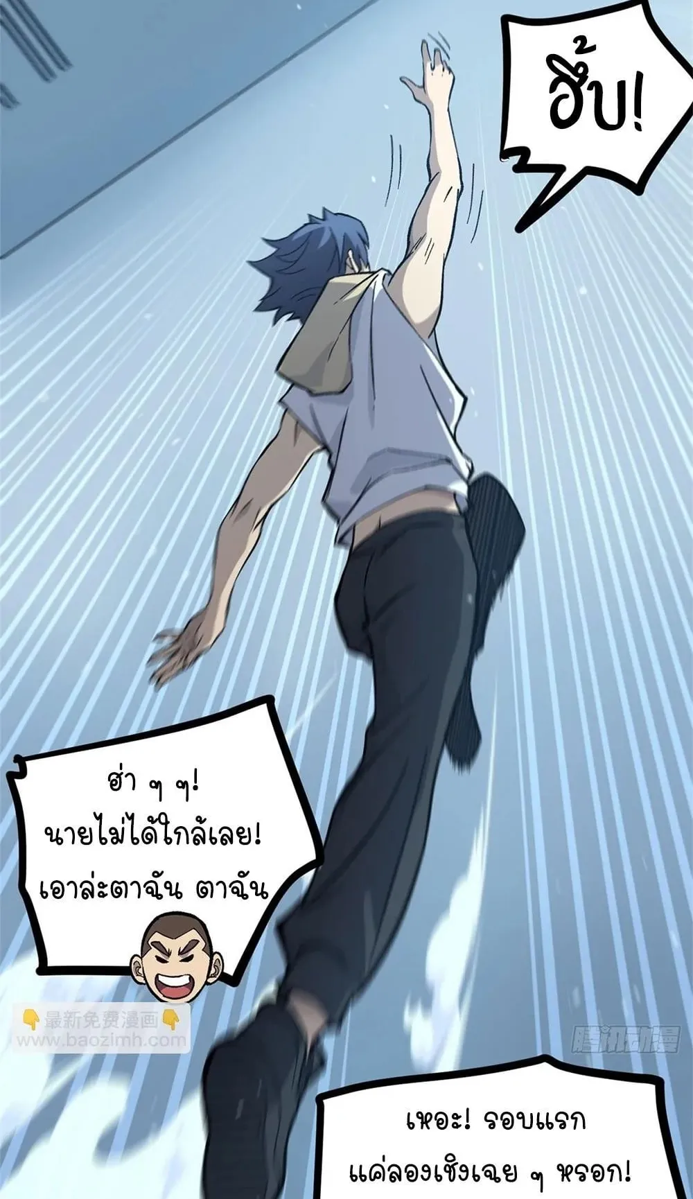 Gatekeeper of the Boundless Worlds ตอนที่ 56 หน้า 9
