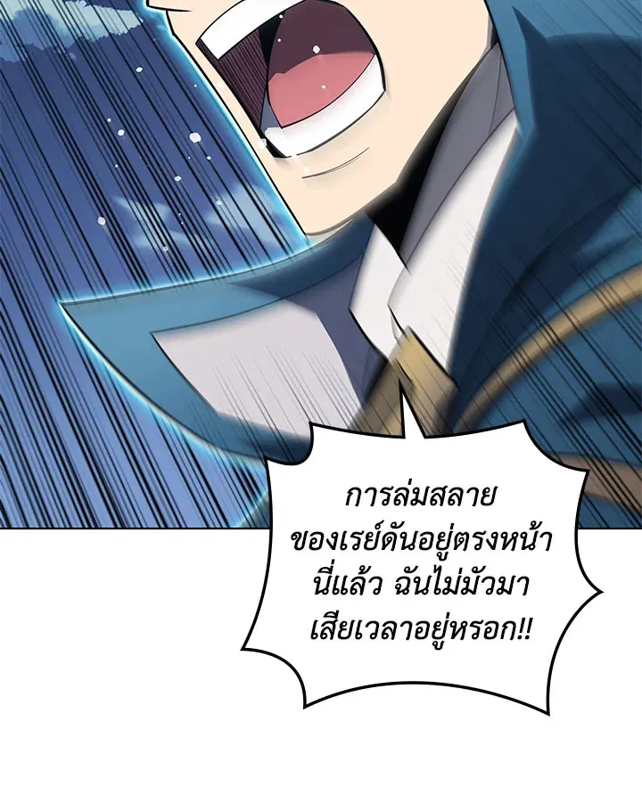 Overgeared ตอนที่ 132 หน้า 19